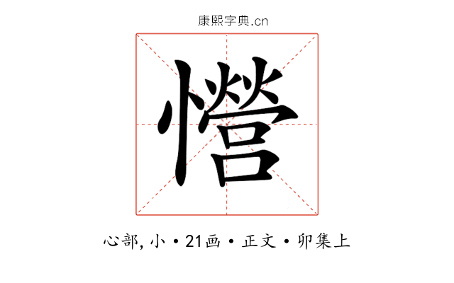 𢥏