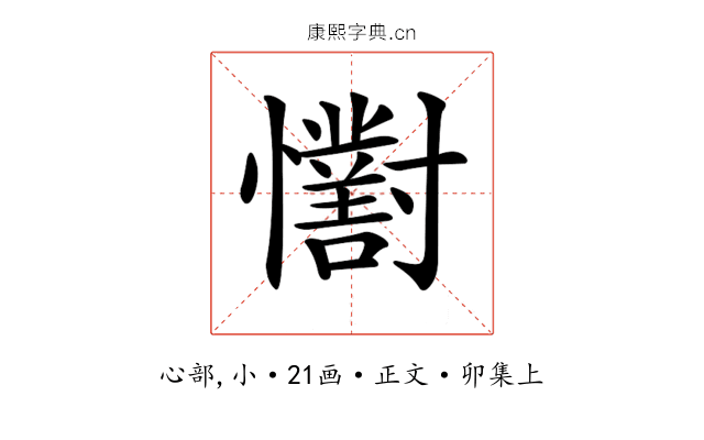 𢥓