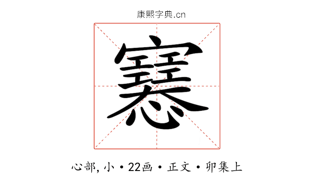 𢥛