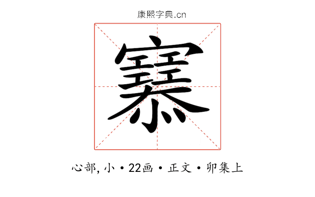 𢥜