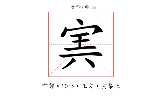 㝙