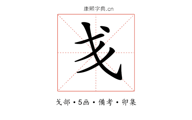𢦍