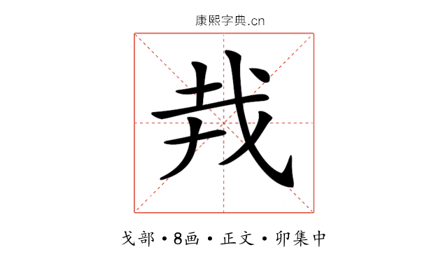 𢦛