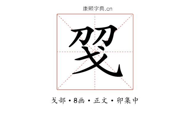 𢦝