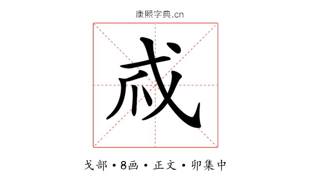 𢦞