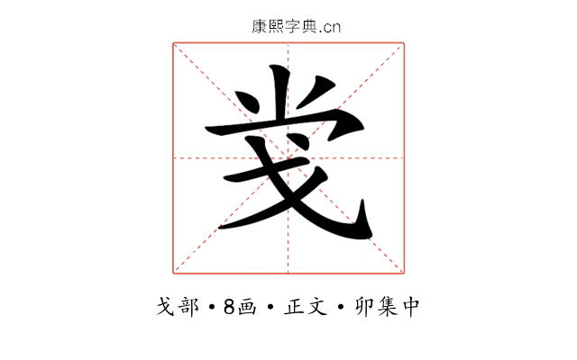 𢦢