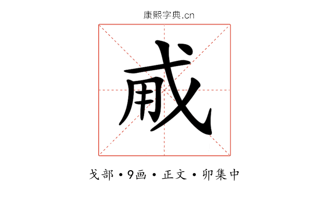 𢦨
