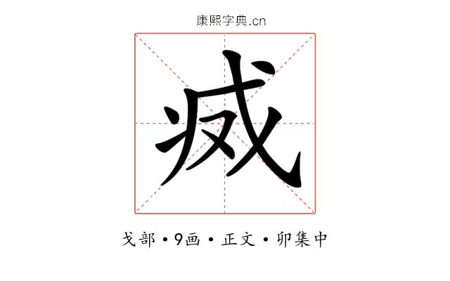 𢦬