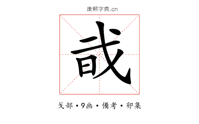 𢦱