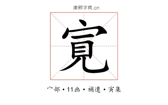 㝟