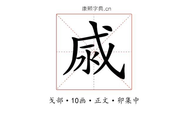 𢦹