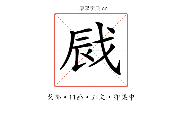 𢦿