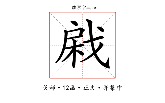 𢧊