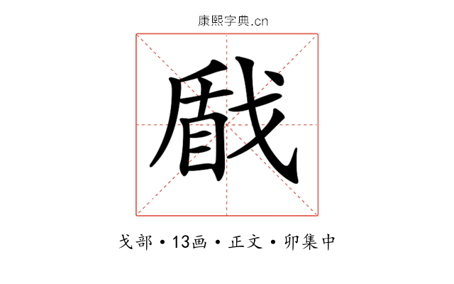 𢧕