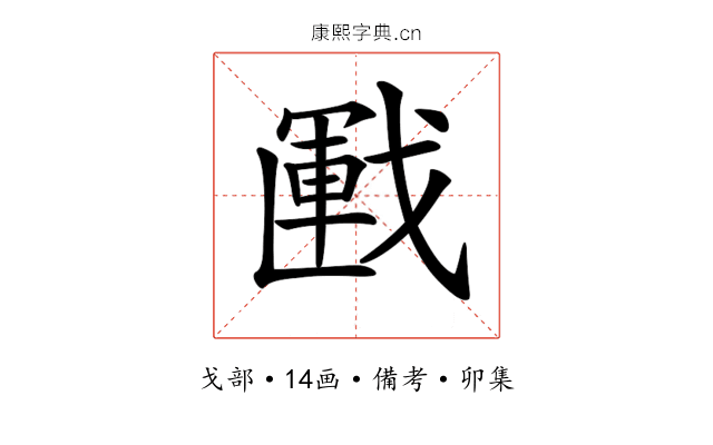 𢧰