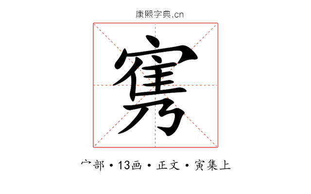 㝦