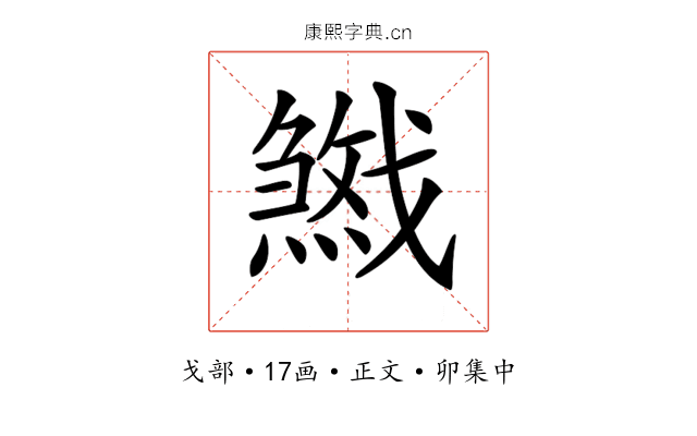𢨓