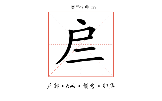 𢨧