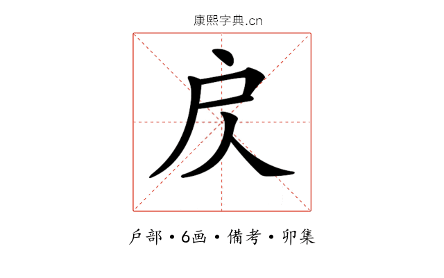𢨨
