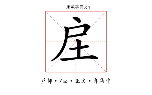 𢨫