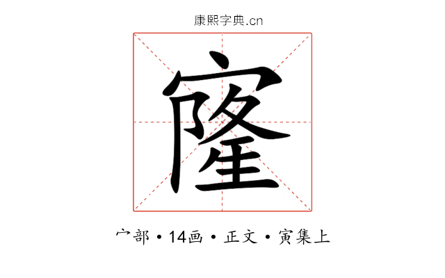㝫