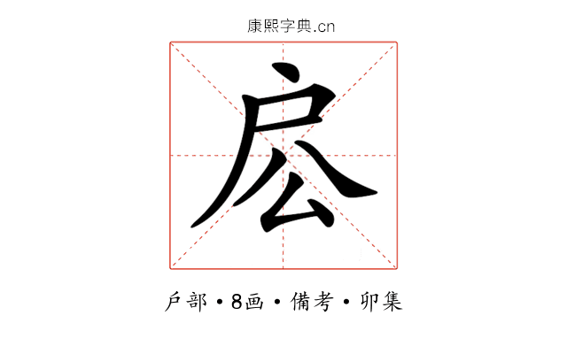 𢨱