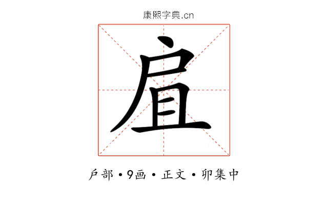 𢨷