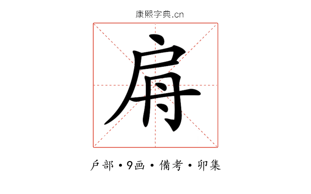 𢩀