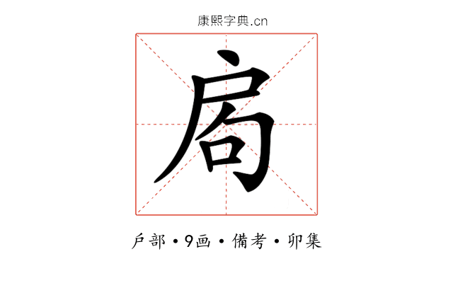 𢩁