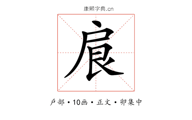 𢩆