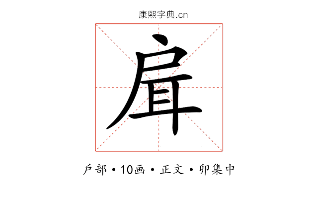 𢩇