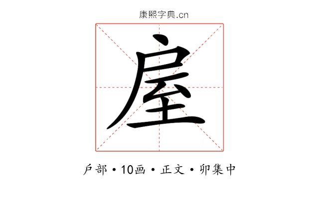 𢩈