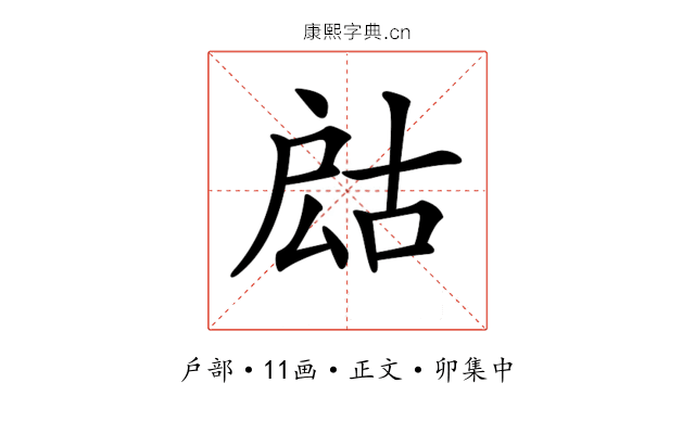 𢩍