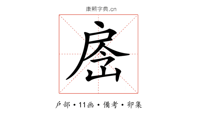 𢩐