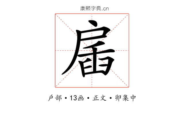 𢩖
