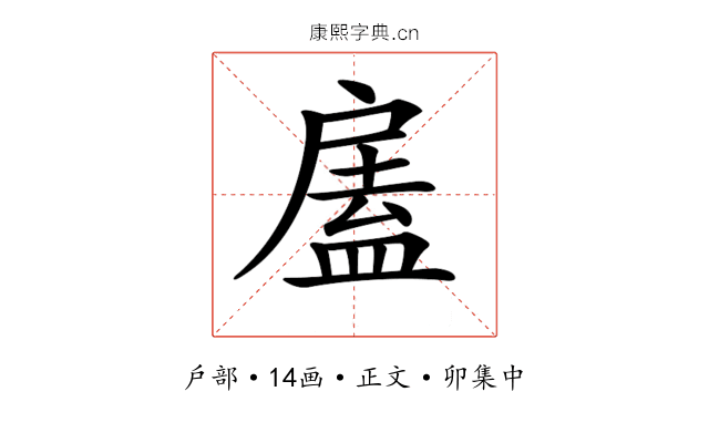 𢩘