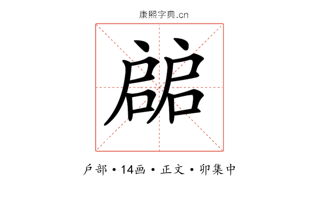 𢩙