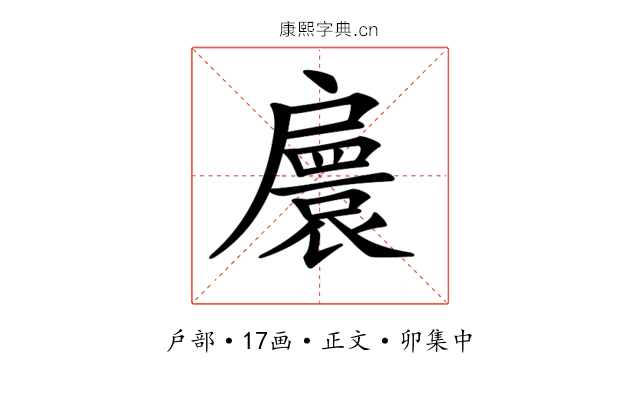 𢩠