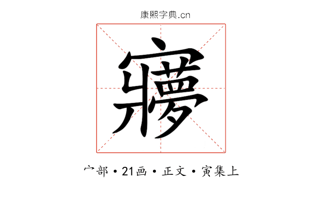 㝱