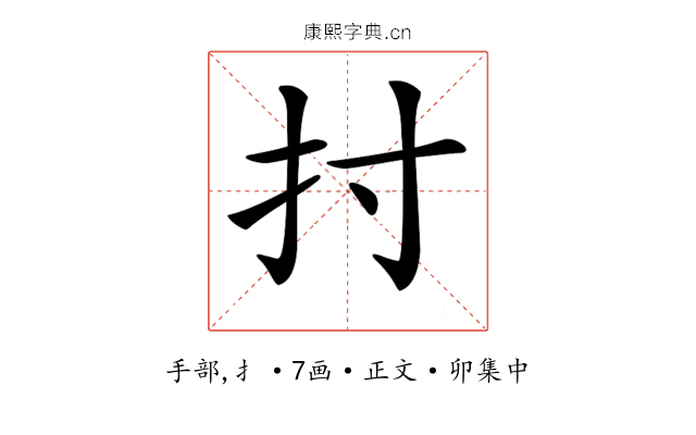 𢩭