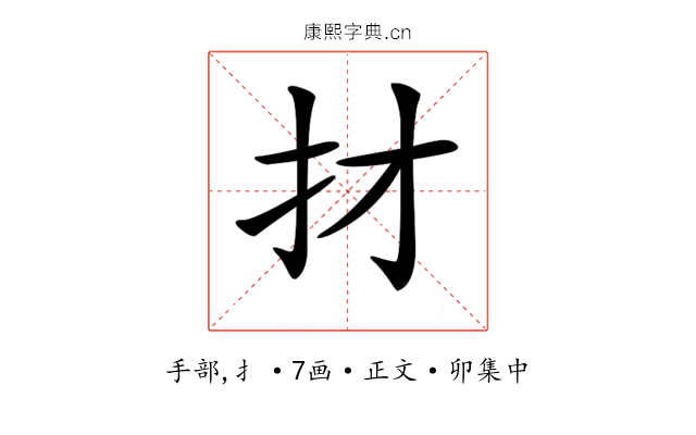 𢩱