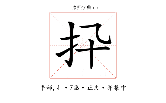 𢩲
