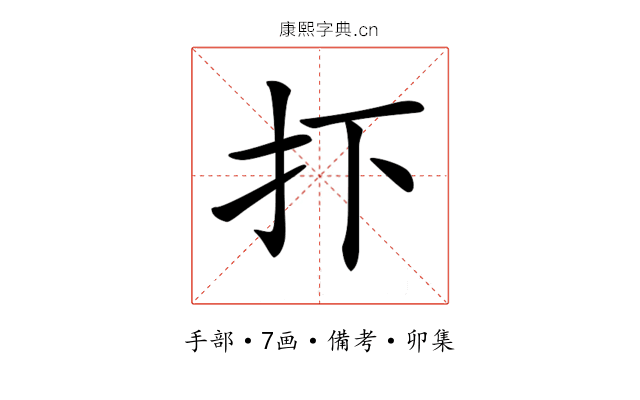 𢩹