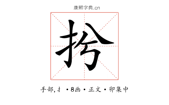 𢪆
