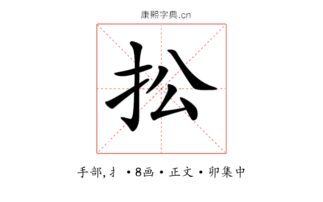 𢪌