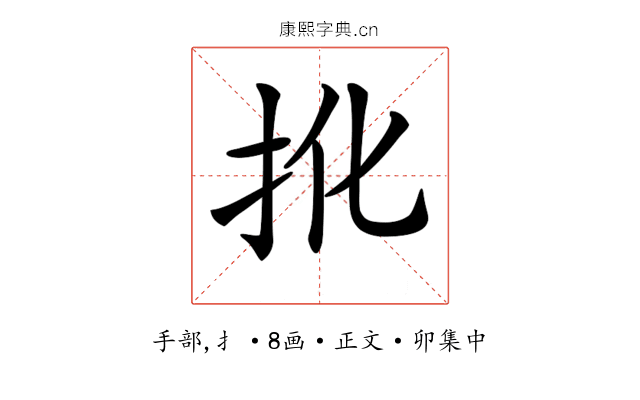 𢪎