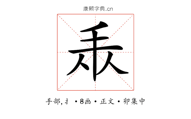𢪐