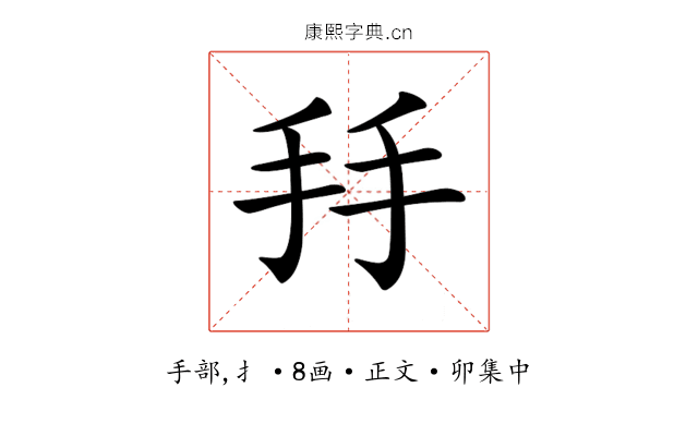 𢪒