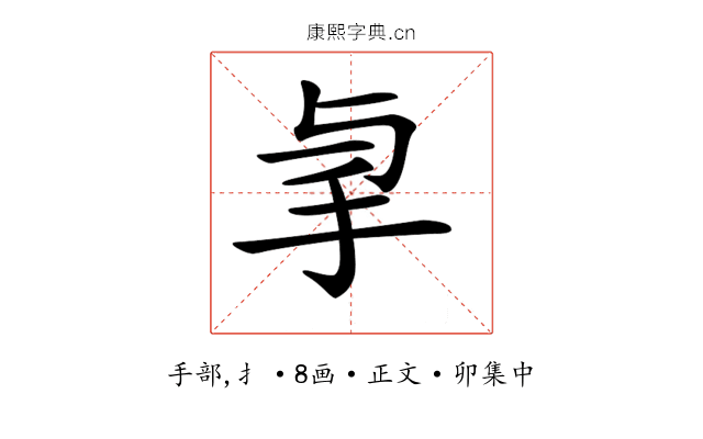 𢪓