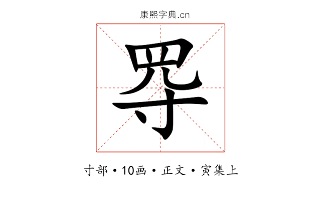 㝶